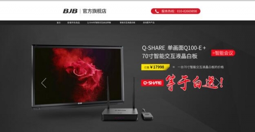 京东BJB官方旗舰店盛大开业 专业信息咨询服务，惊喜不断